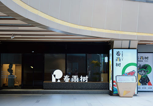 彩纸、黏土、素描、水彩和版画材料呈现阶梯式课程的课程意象图